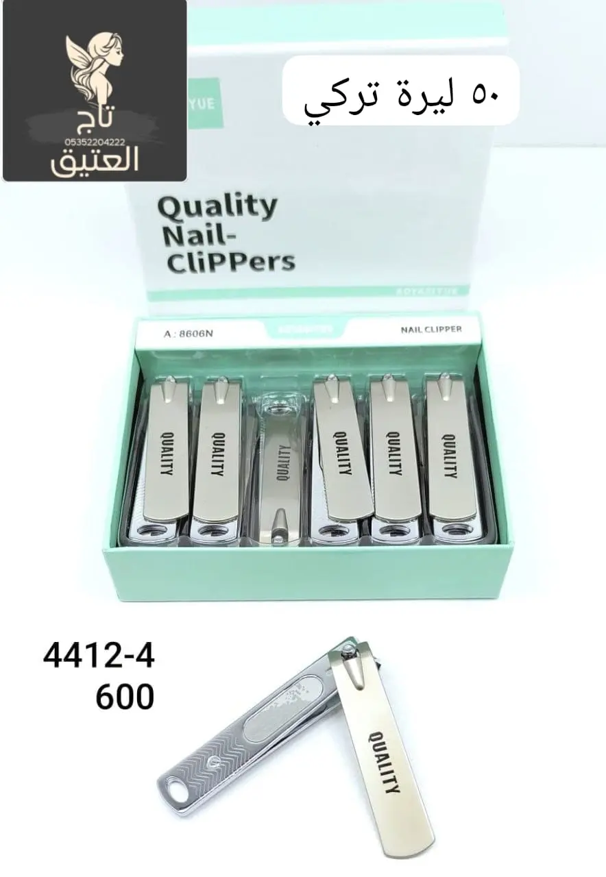 قصاصة اضافر