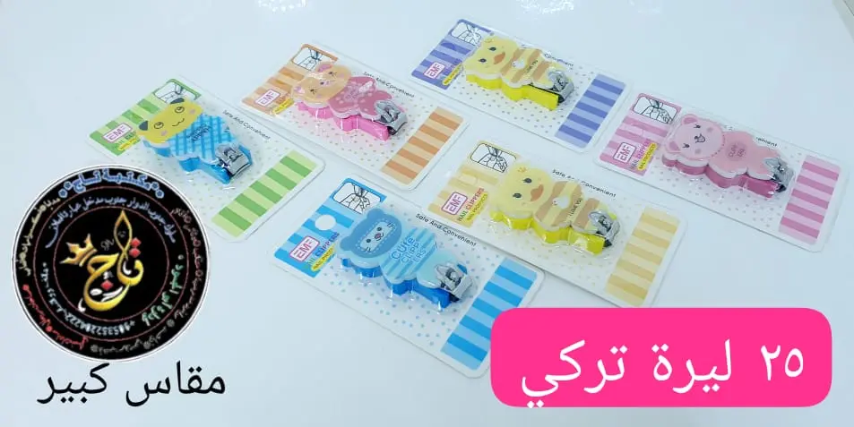 قصاصة 