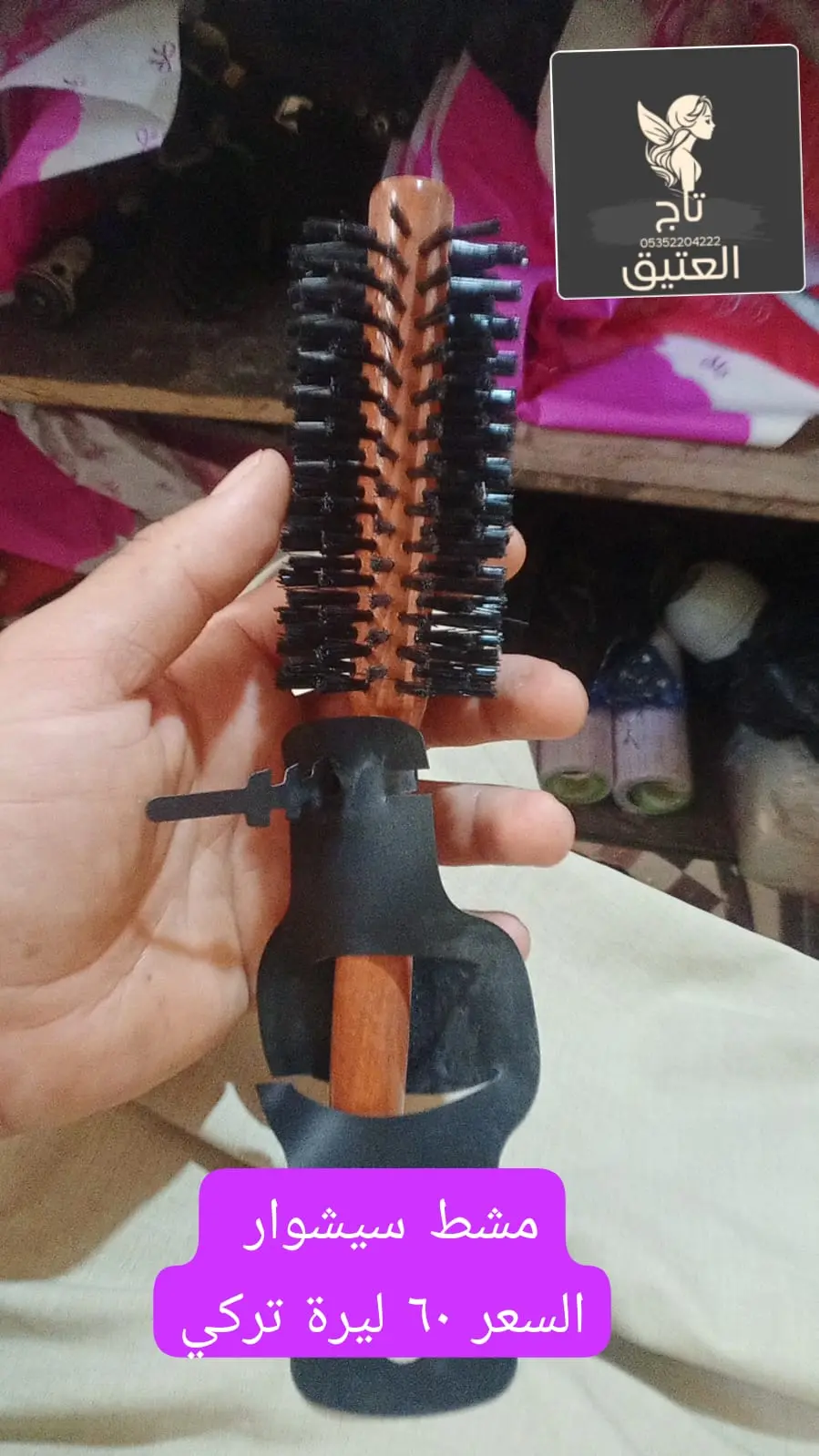 مشط شيسوار رجالي