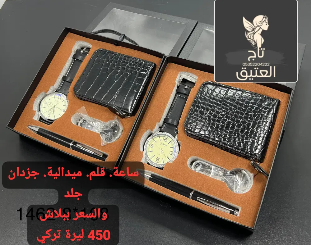 طقم ساعة ⌚ قلم 📝 مدالية 🏅 جزدان جلد! 