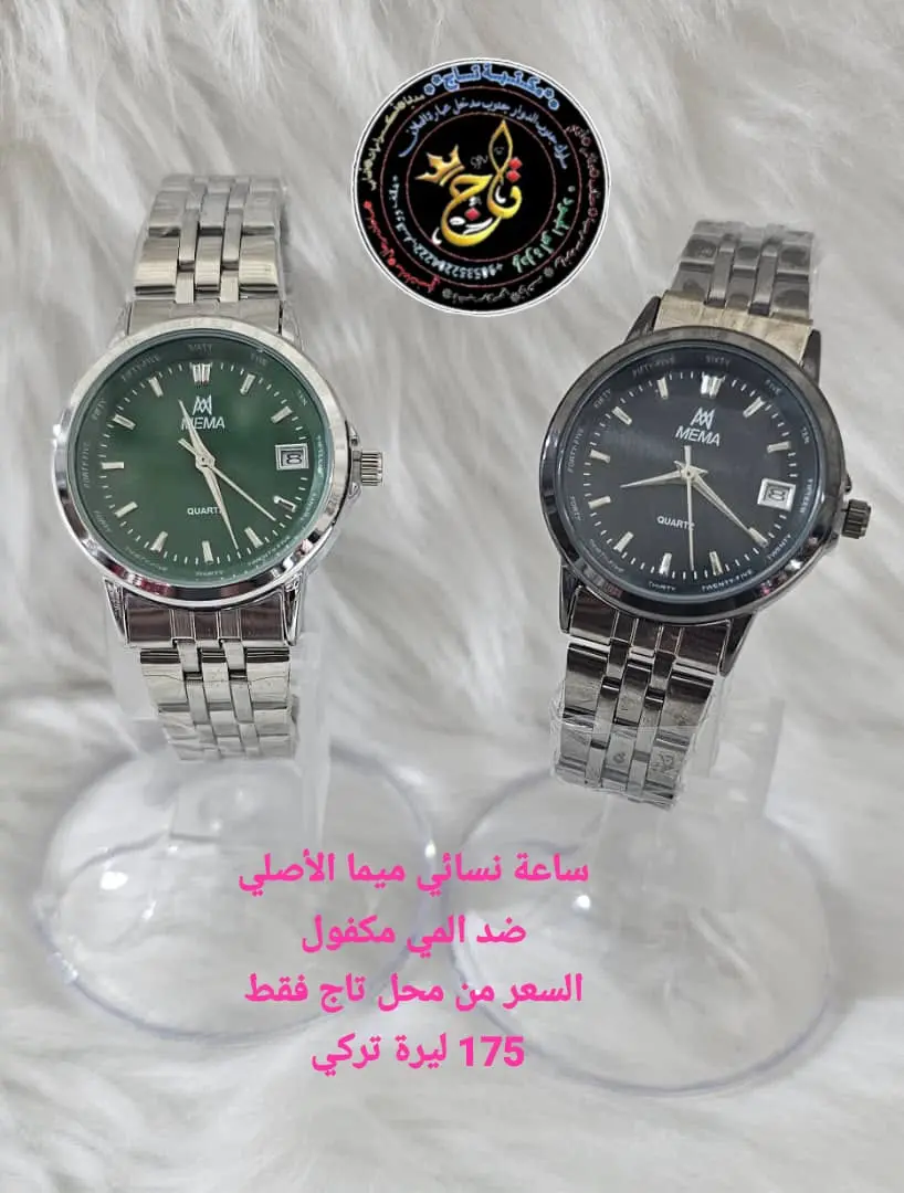 ساعة رجالي