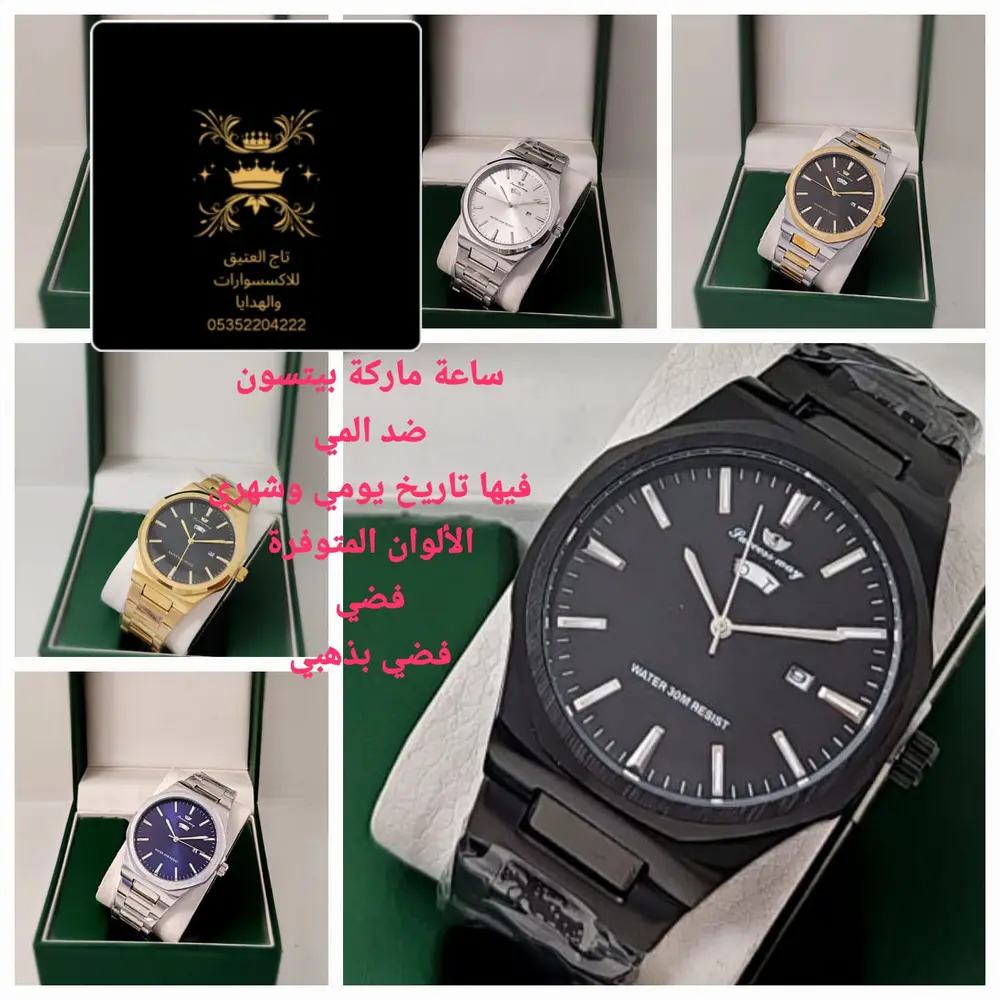ساعة ⌚