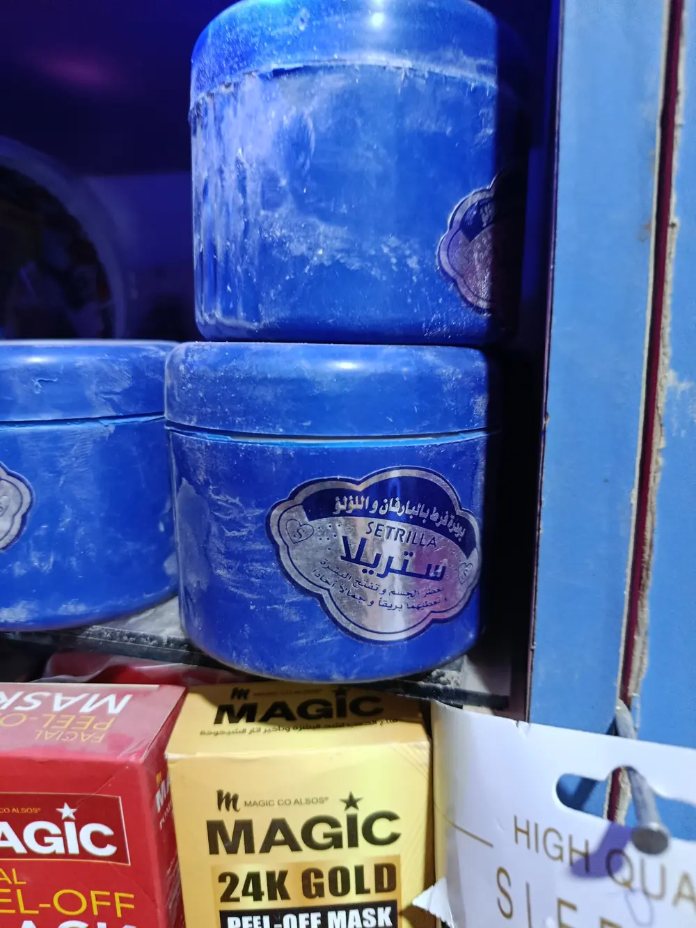 بودره جسم