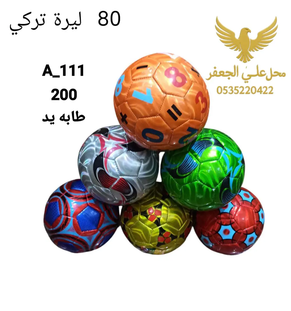 كرة قدم الوان