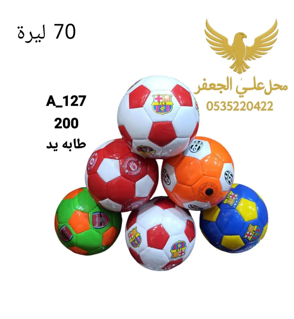 كرة يد 
