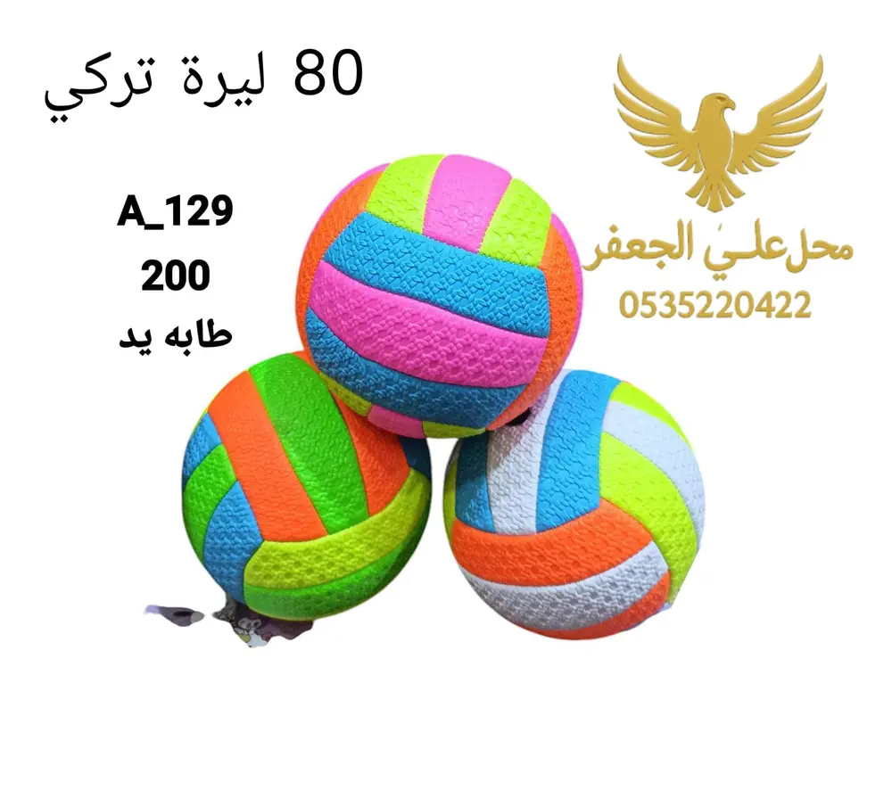 كرة يد 