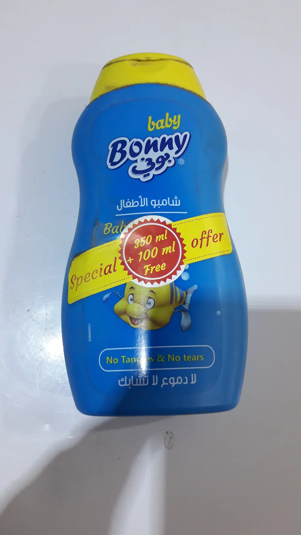 شانبو اطفال