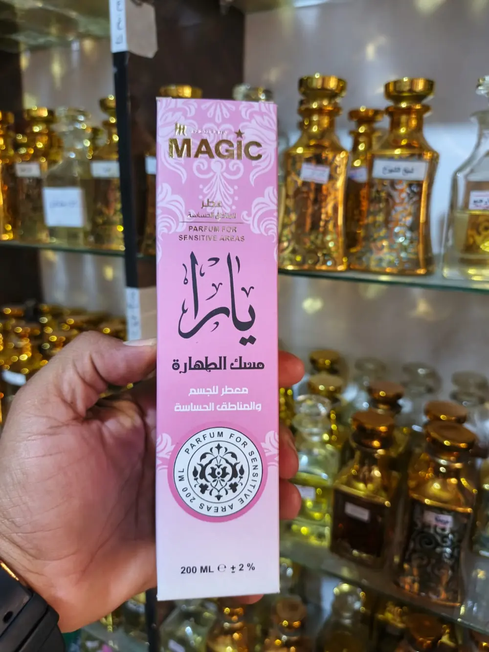 مسك الطهاره