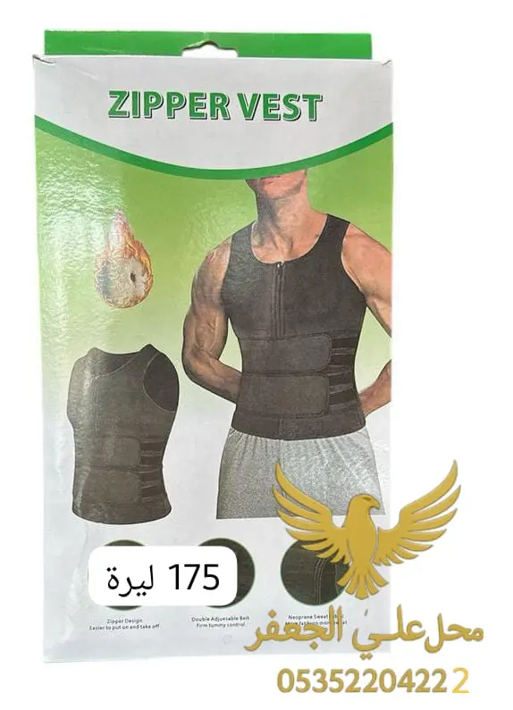 حزام التخسيس الحراري Zipper Vest