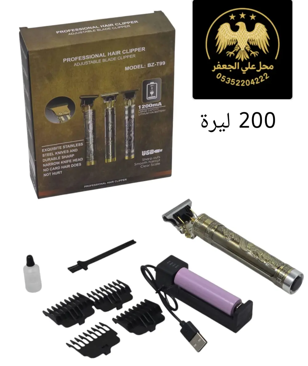 💈 ماكينة الحلاقة الاحترافية BZ-T99 💈