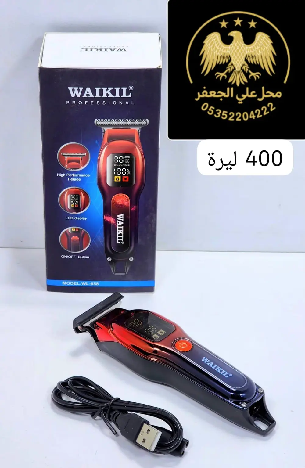 💈 ماكينة الحلاقة WAIKIL الاحترافية موديل WL-658 💈