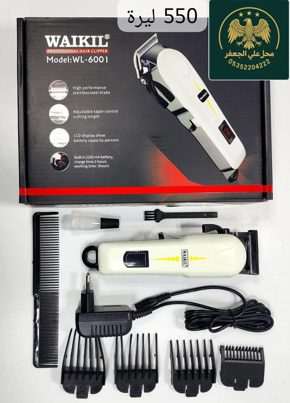 🔥💈 بدك ماكينة حلاقة تعيش معك سنين وتعطيك شغل نظيف ومرتب؟!