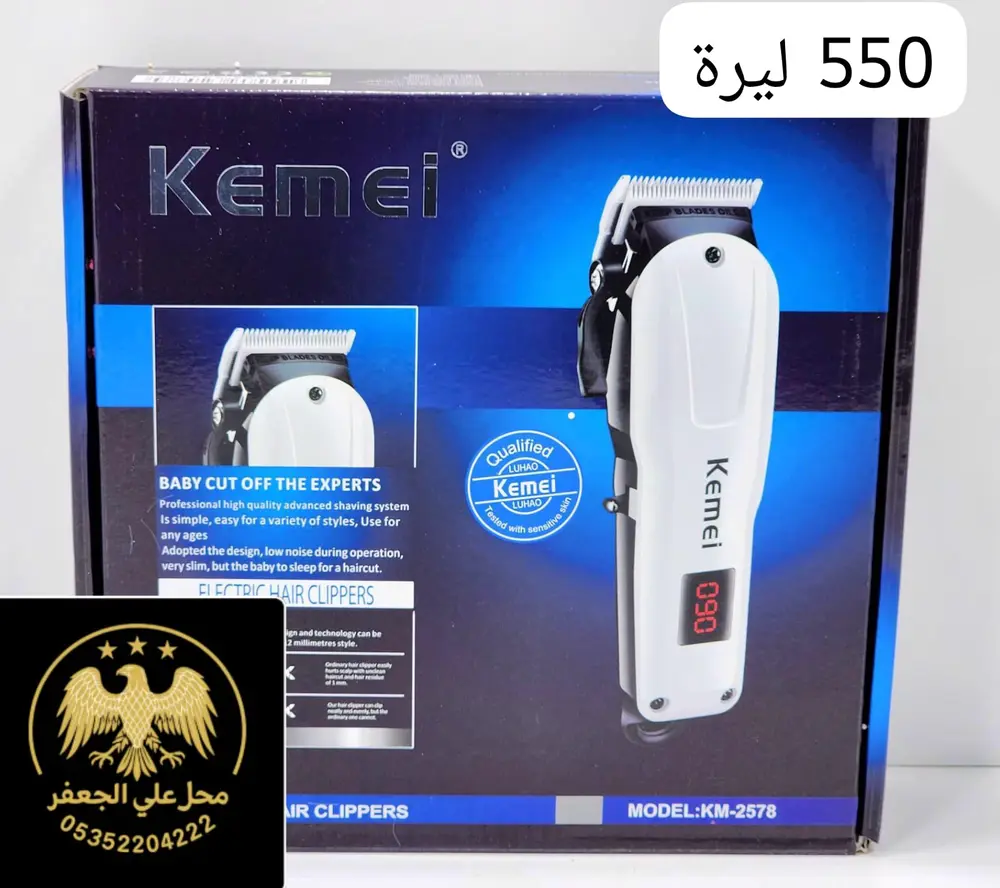 💈✨ وصلت ماكينة الحلاقة الاحترافية Kemei - موديل KM-2578 ✨💈