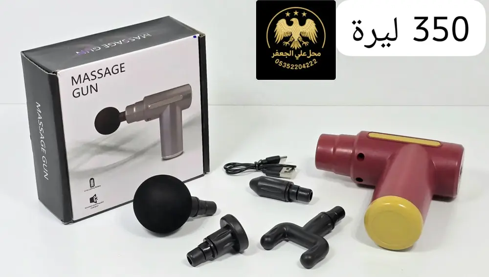 ✨💆‍♂ مسدس التدليك الاحترافي – Massage Gun 