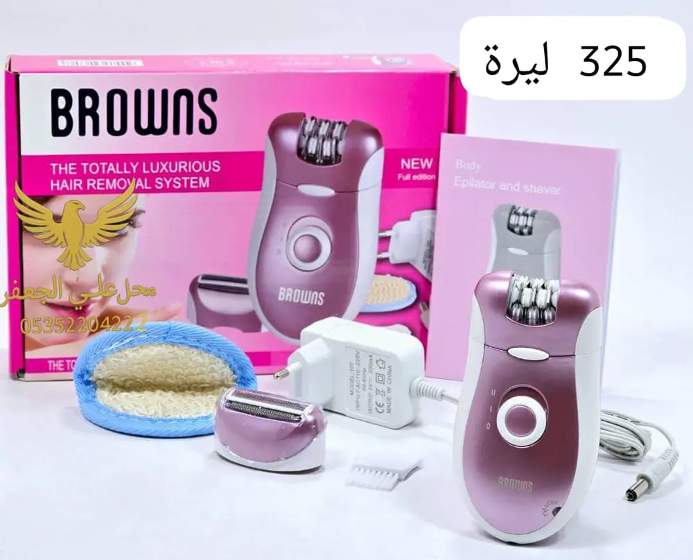 🌸  جهاز BROWNS لإزالة الشعر