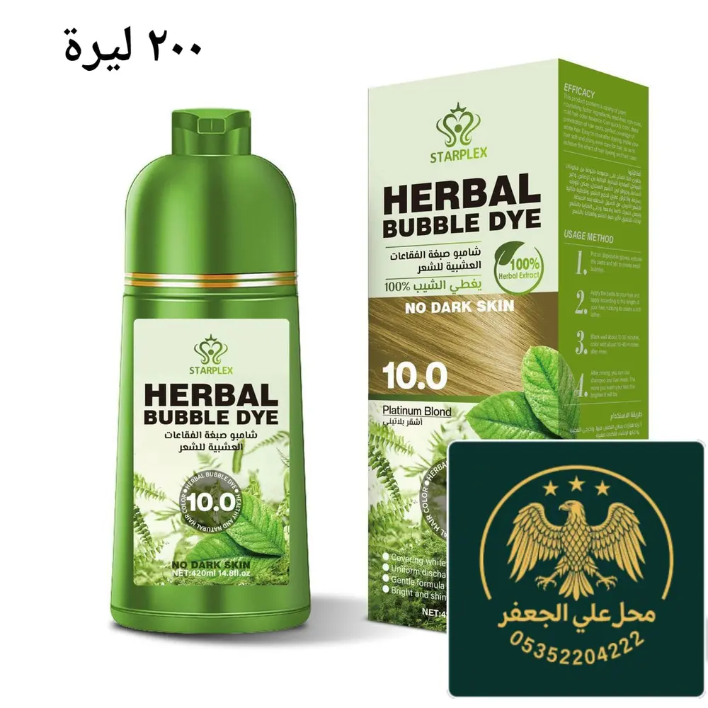 🌿✨ جمال طبيعي… بدون ضرر!