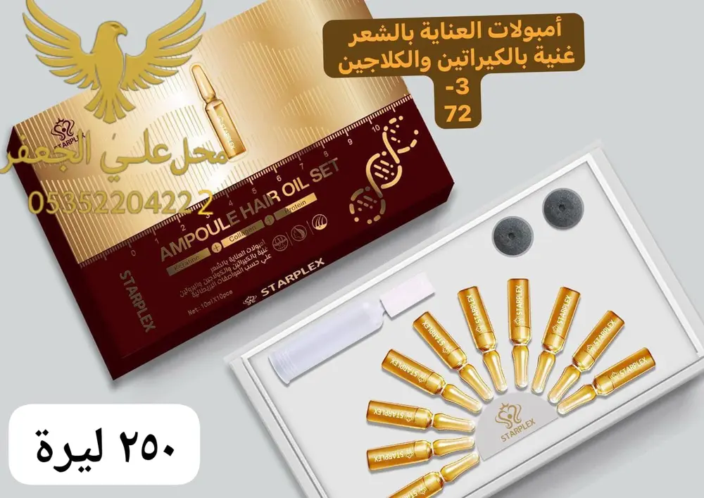 🟠💛 أمبولات العناية بالشعر STARPLEX