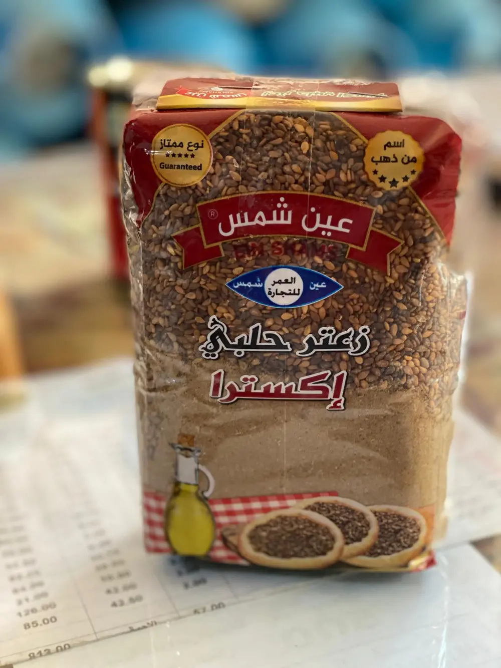 زعتر عين شمس اكسترا 