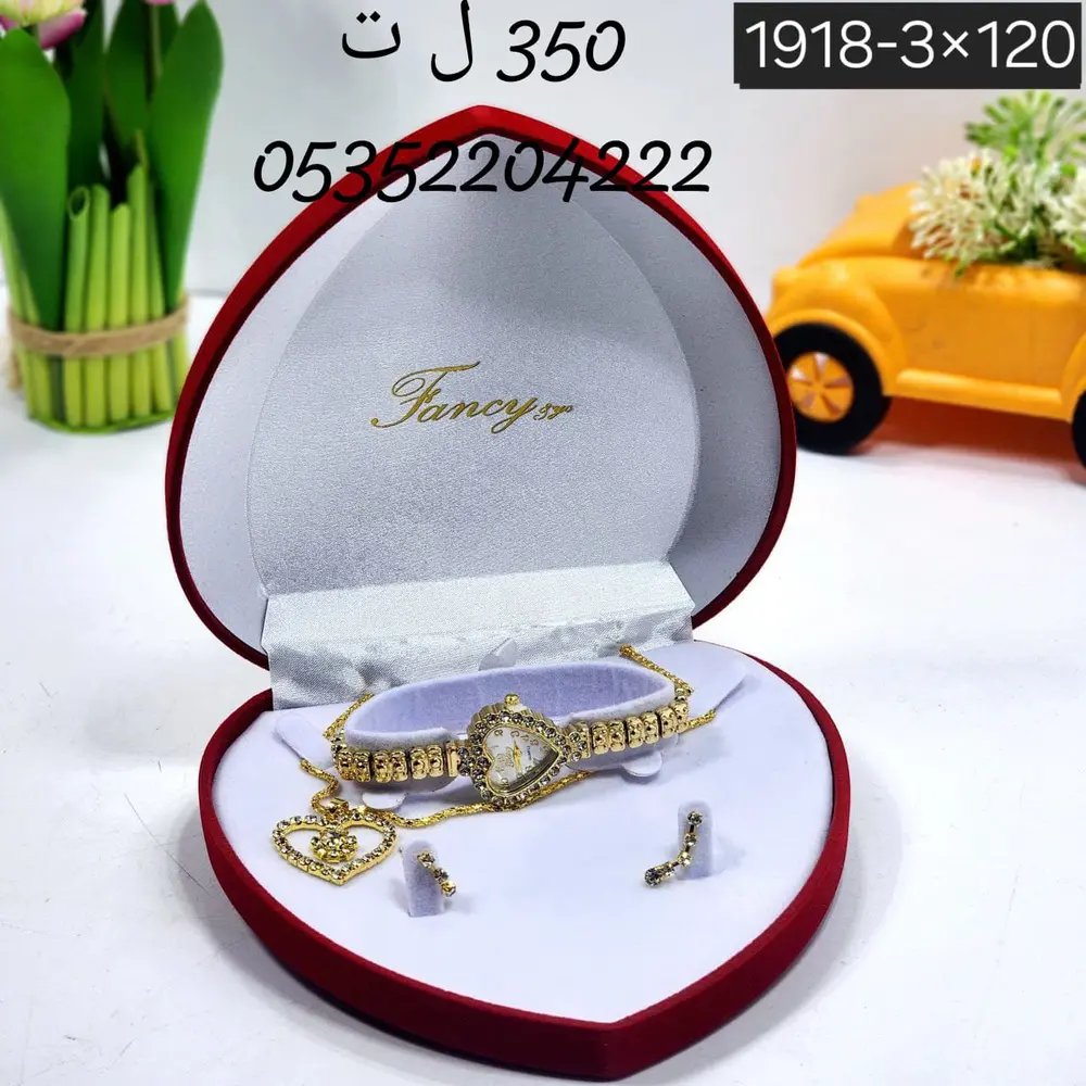 ساعة شكل قلب + سلسلة + حلقات 😍