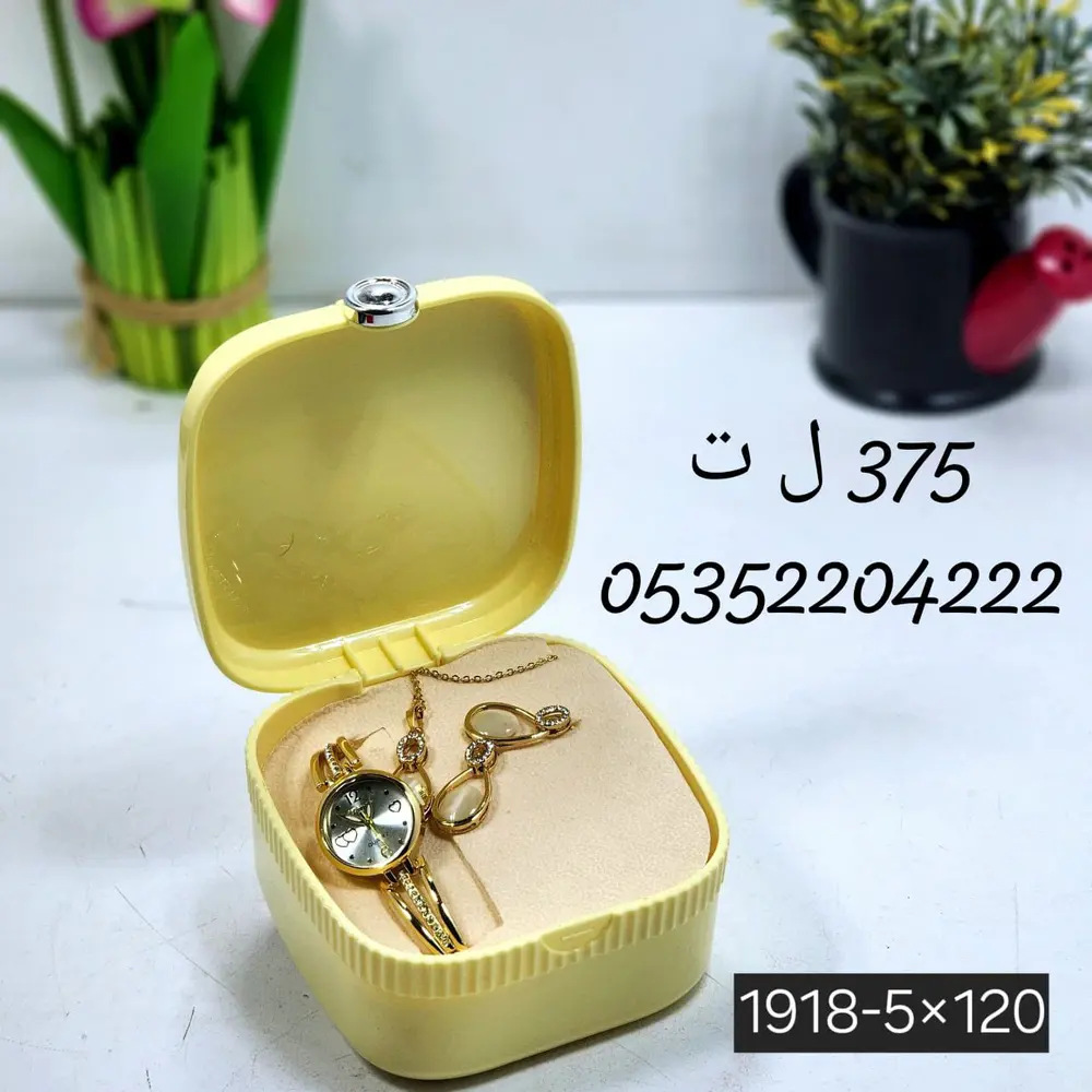 ساعة أنيقة + إسوارة + سلسلة + حلق 😍
