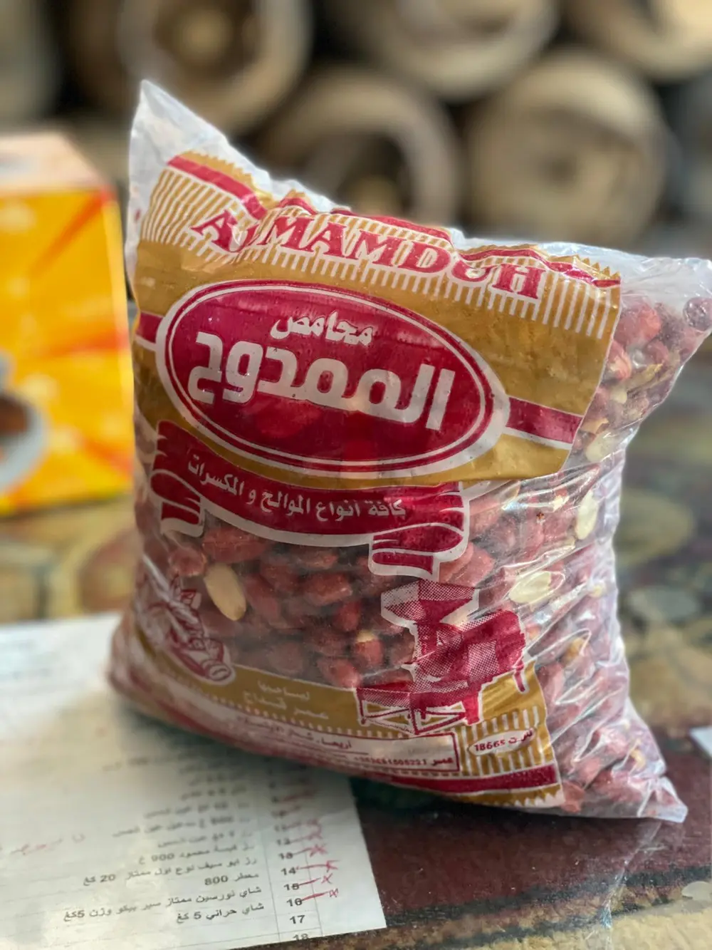 فستق الممدوح 1كغ