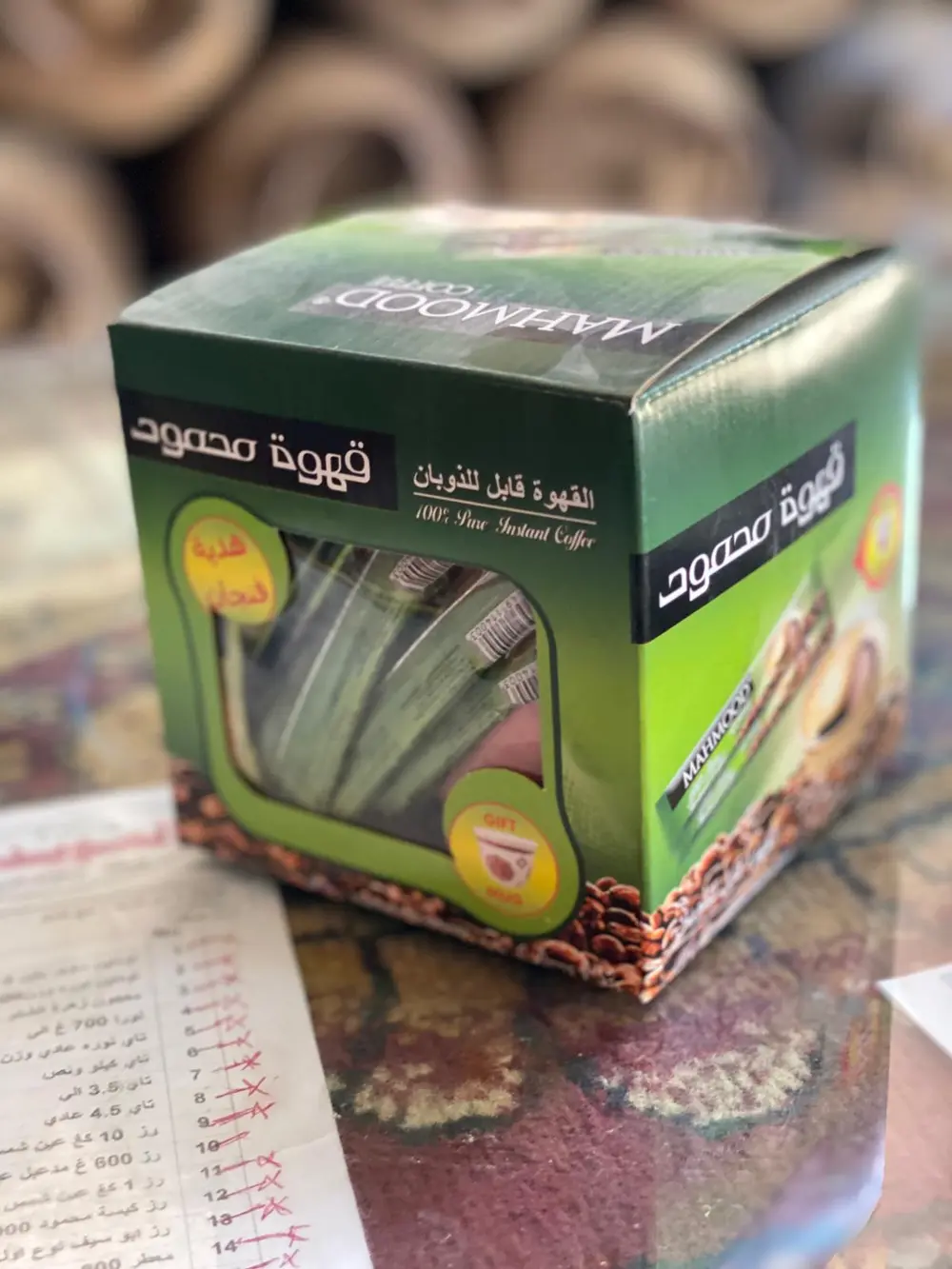 قهوة محمود ظروف + فنجال هدية 🎁 