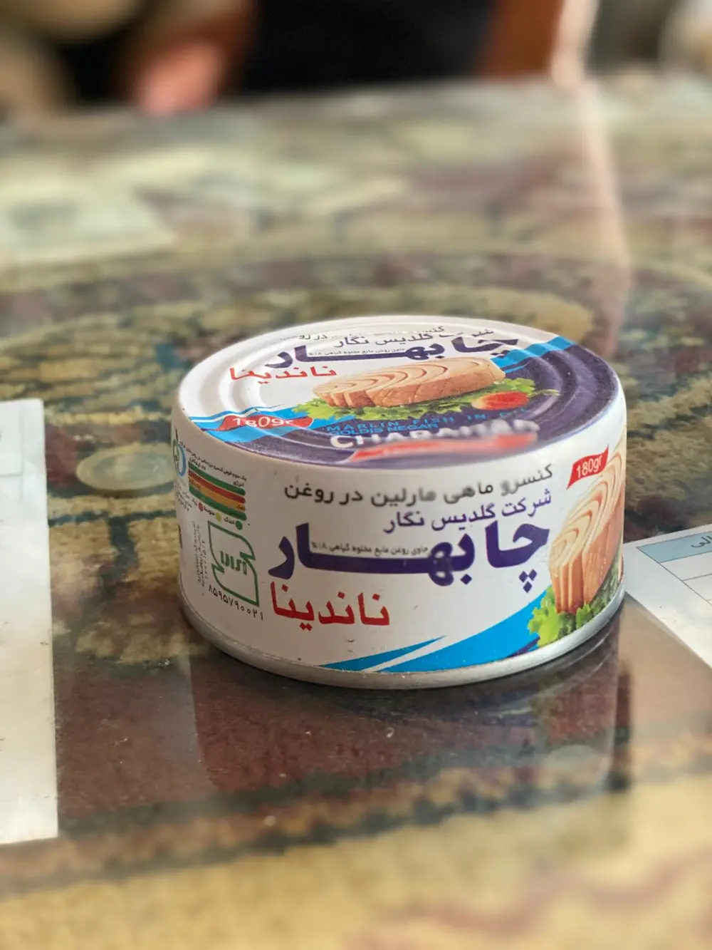 تونة ايرانية 