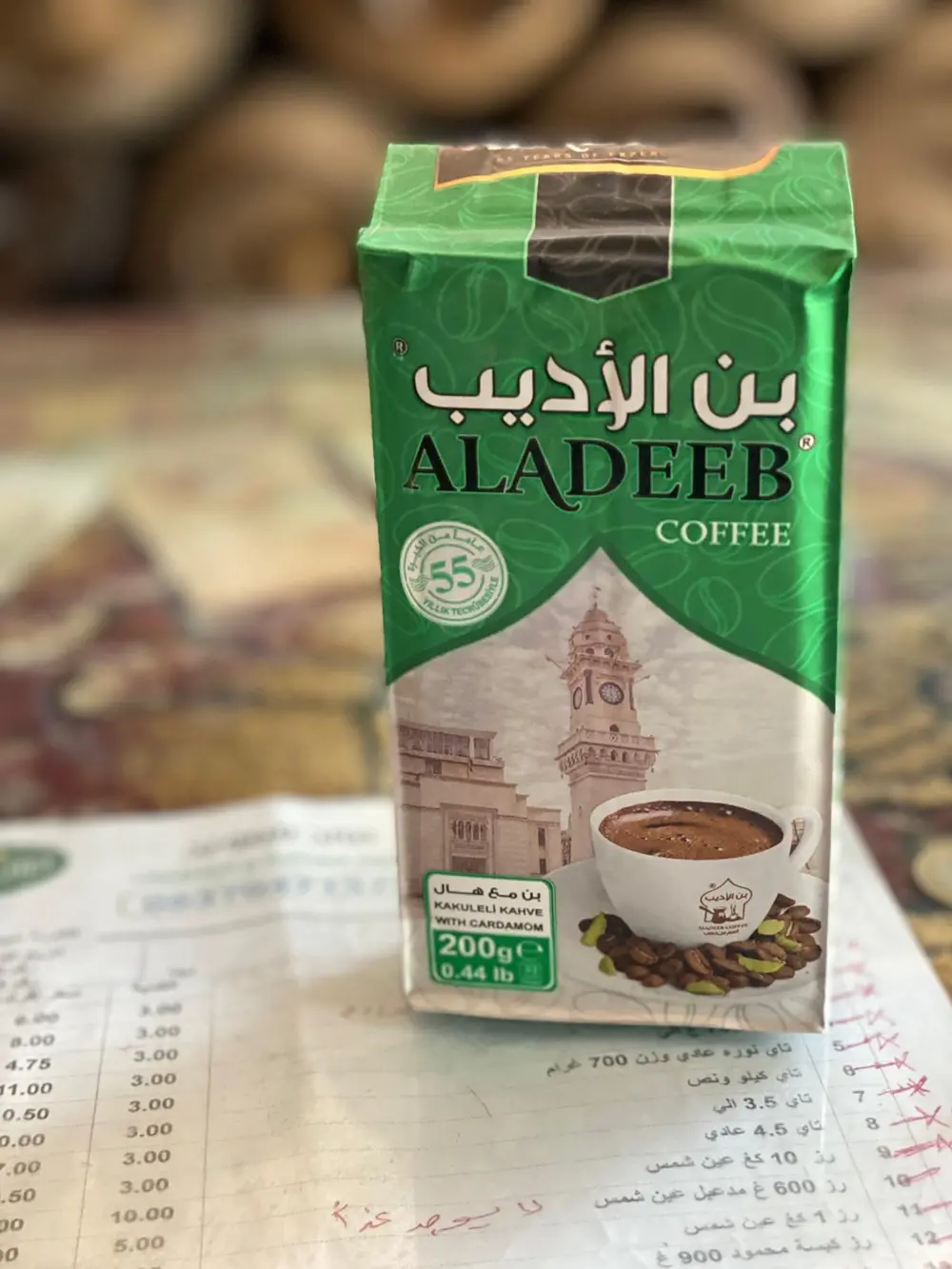 قهوة بن الأديب بهال 