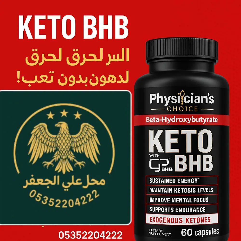  KETO BHB