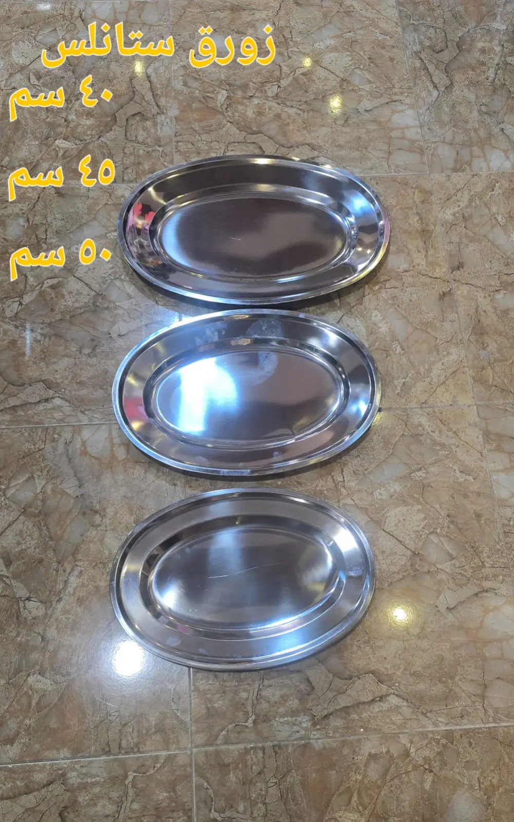 زورق ستانلس