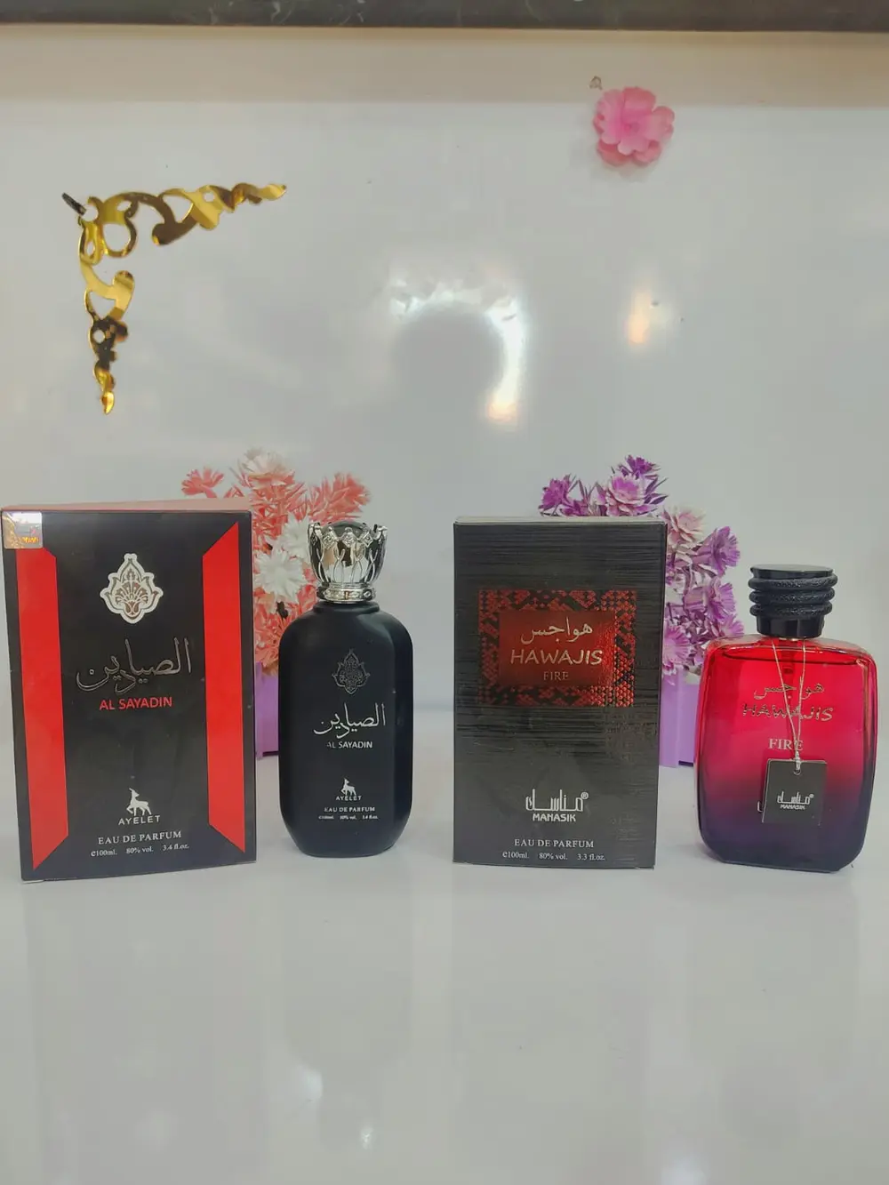 هواجس , الصيادين