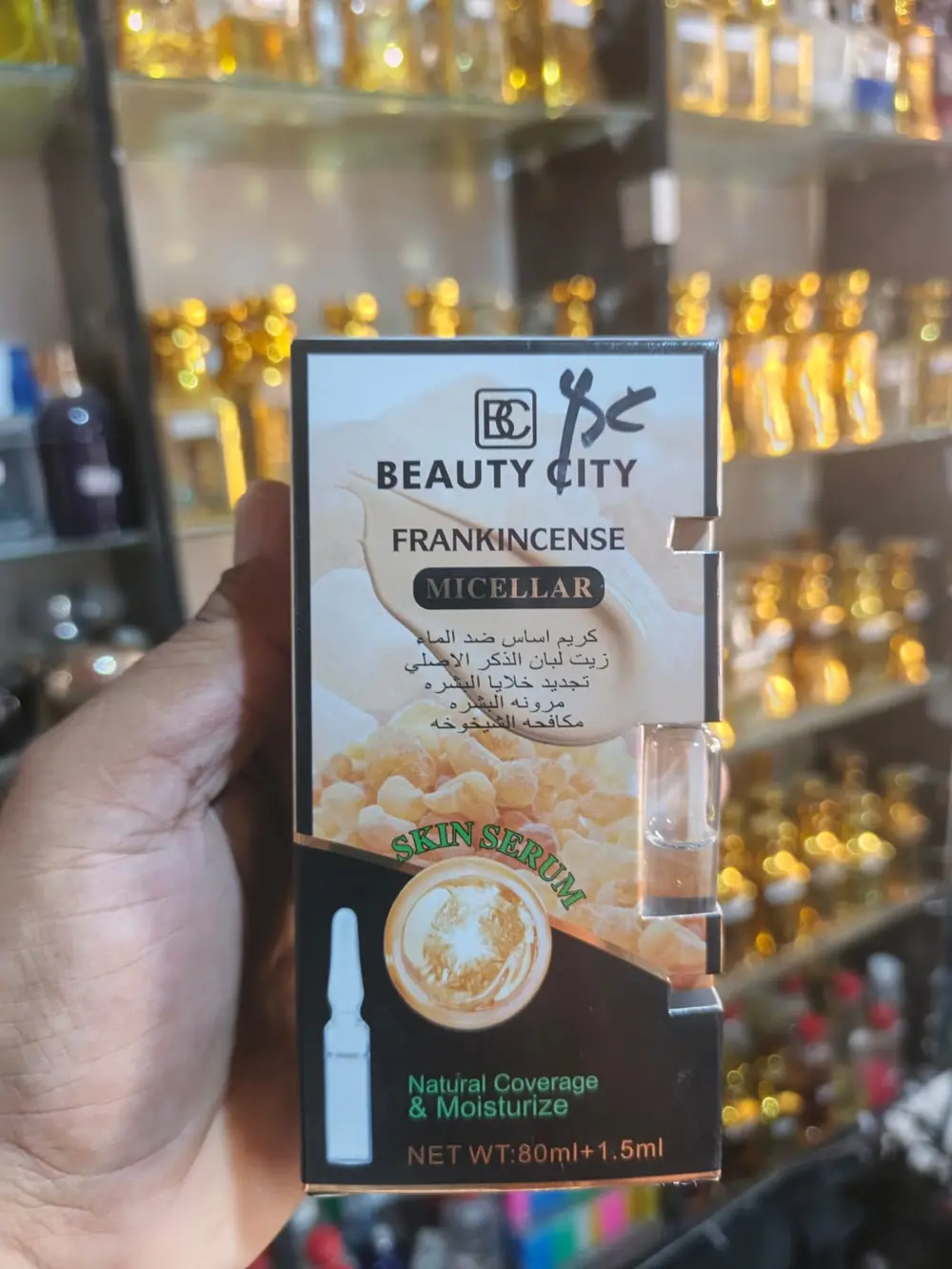 🌿 كريم أساس بخلاصة لبان الذكر من Beauty City 🌿