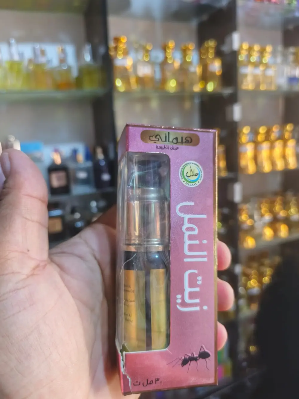 🐜 زيت النمل الطبيعي من هيماني 🐜