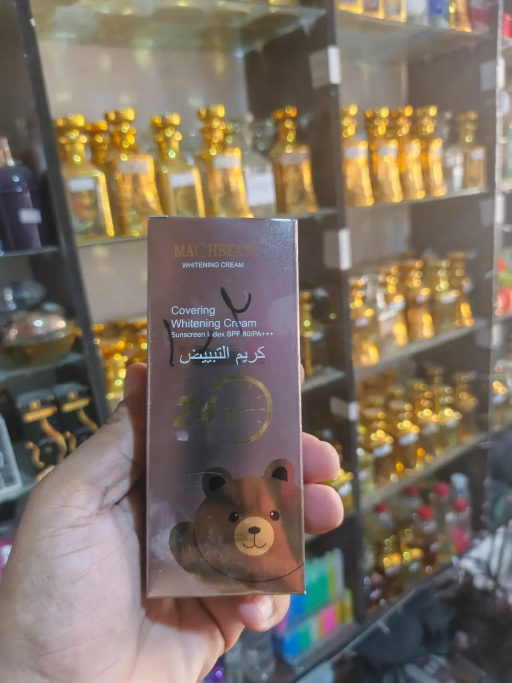 🐻 كريم التبييض من MACHBEAUTY 🐻