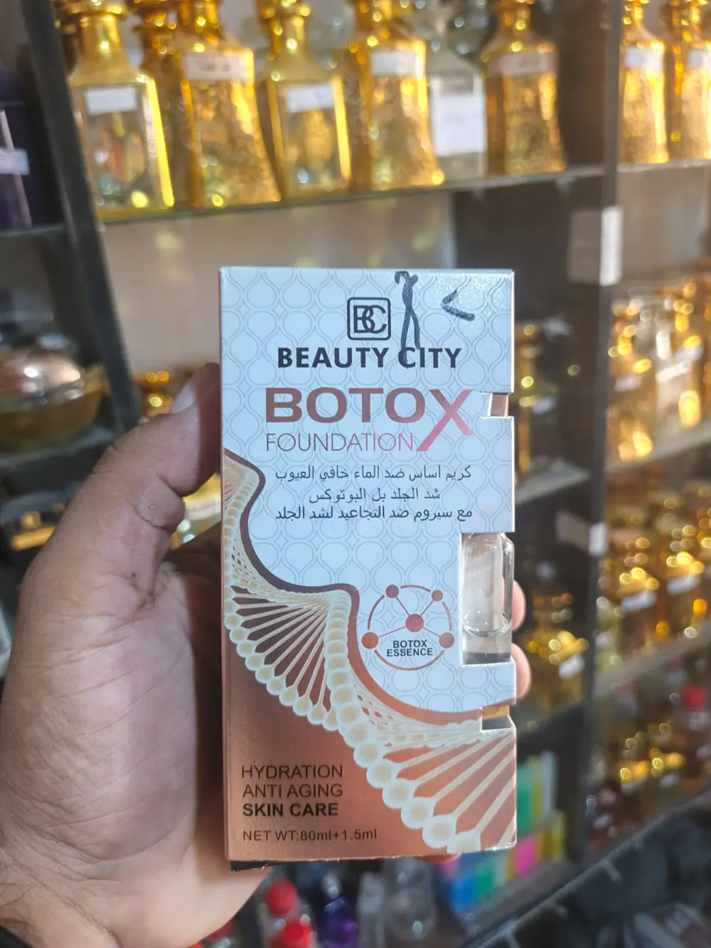 💆‍♀ كريم الأساس بوتوكس من Beauty City 💆‍♀