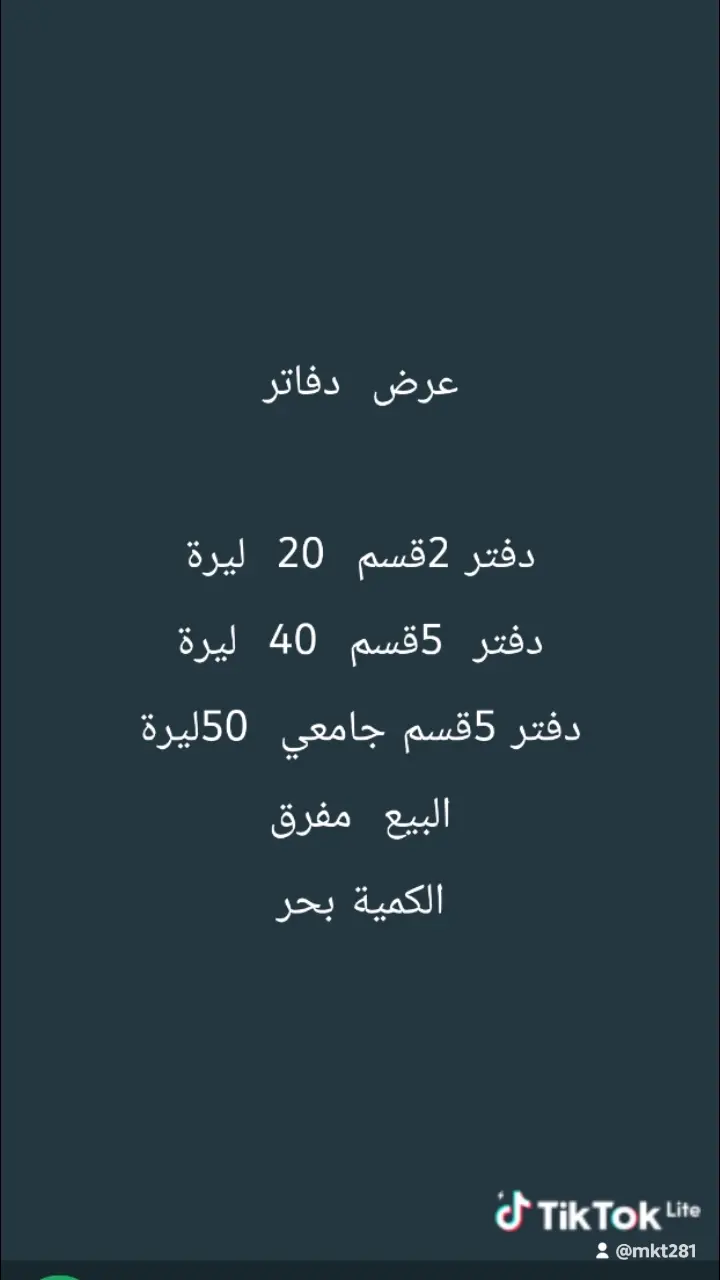 قرطاسية1