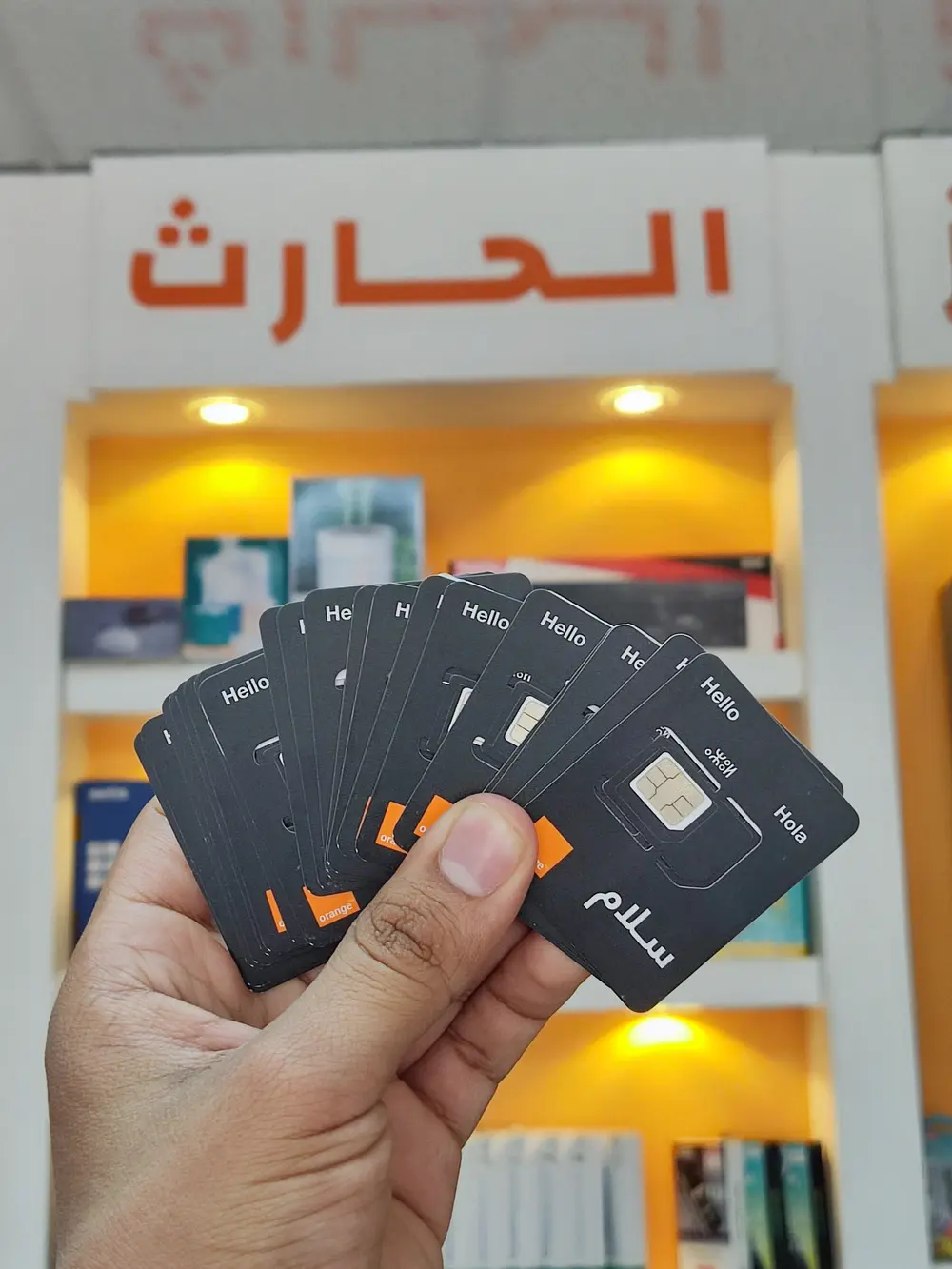 شريحة مغربية (سلام)