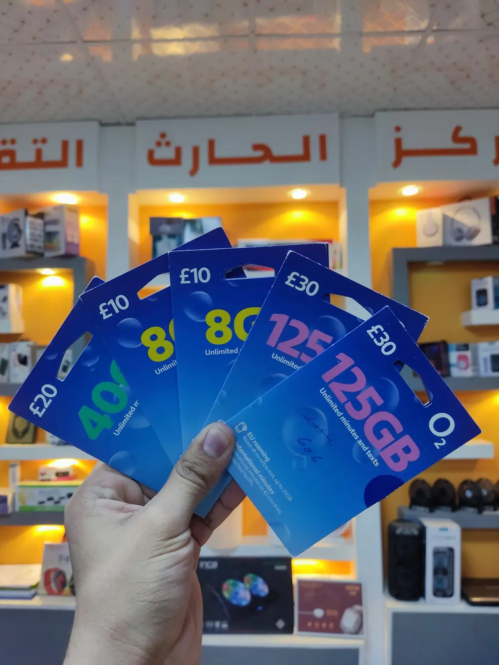 شريحة بريطانية نت مجاني