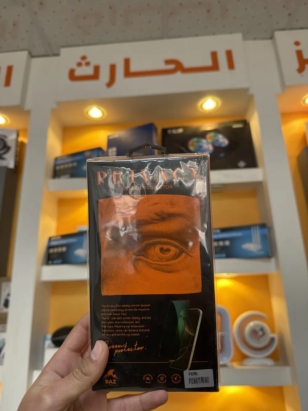 لزقة ايفون اصلي