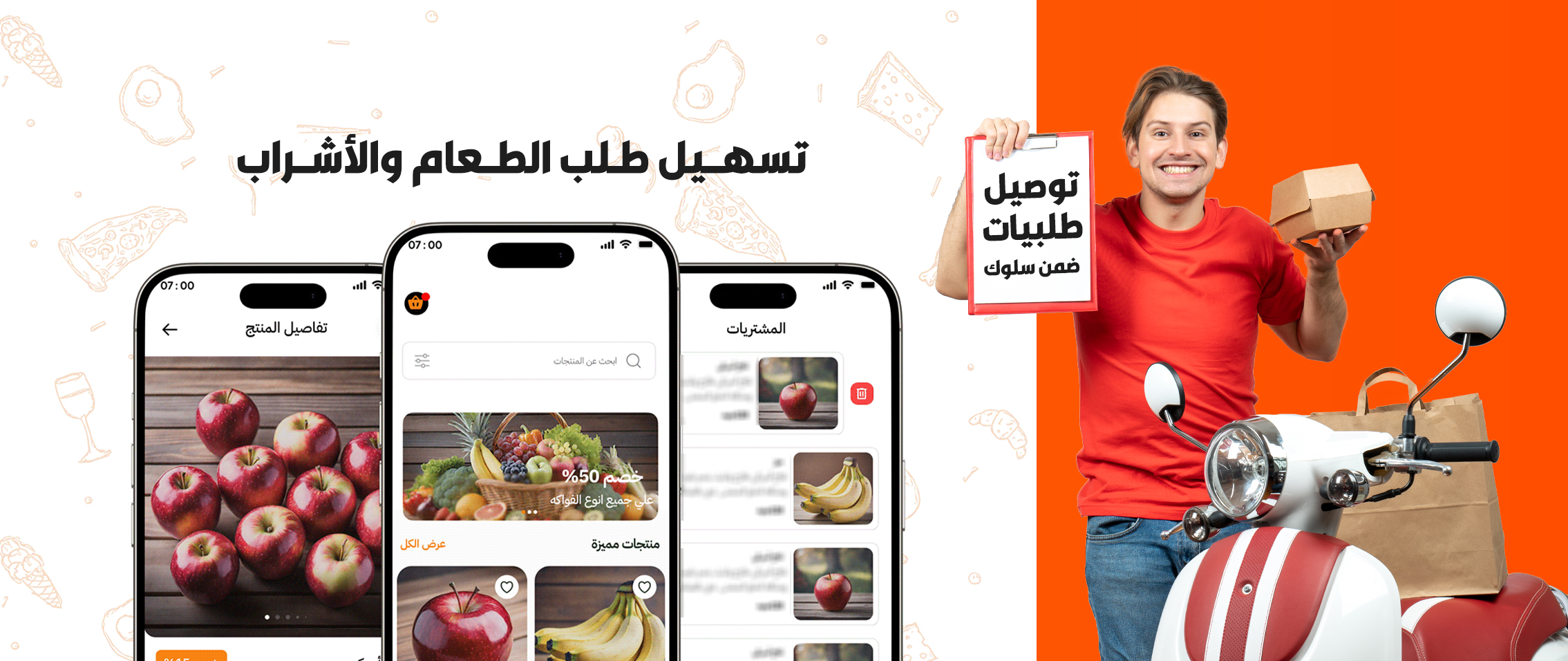 خدمات توصيل